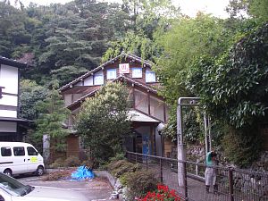 筌ノ口温泉 共同浴場